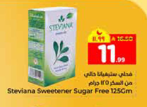 available at هايبر الوفاء in مملكة العربية السعودية, السعودية, سعودية - الرياض