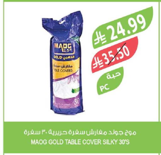 available at Farm  in KSA, Saudi Arabia, Saudi - Riyadh