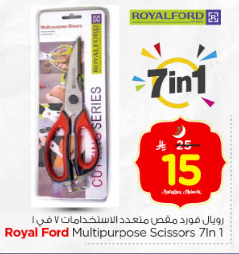 available at نستو in مملكة العربية السعودية, السعودية, سعودية - الخرج