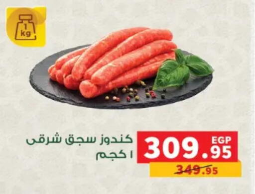 available at بنده in Egypt - القاهرة