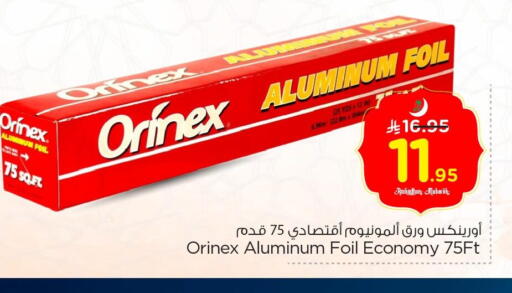 available at Nesto in KSA, Saudi Arabia, Saudi - Al Hasa