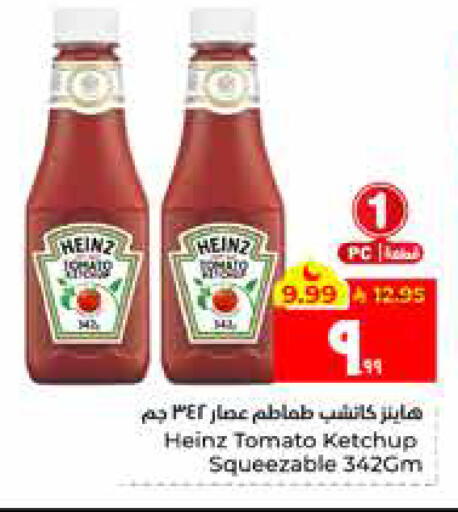 Tomato available at Hyper Al Wafa in KSA, Saudi Arabia, Saudi - Al Hasa