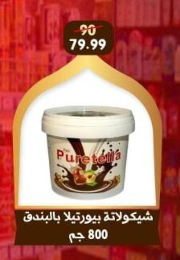 available at هايبر جوده اولاد in Egypt - القاهرة