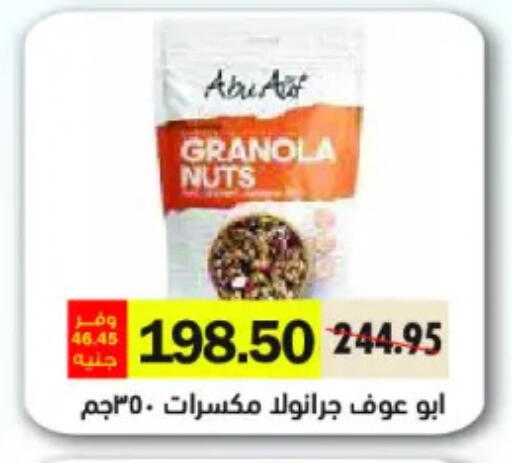 available at رويال هاوس in Egypt - القاهرة
