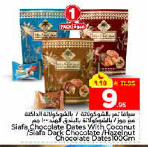 Coconut available at هايبر الوفاء in مملكة العربية السعودية, السعودية, سعودية - الرياض