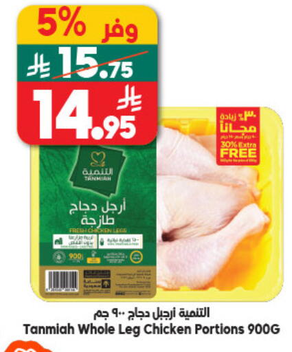 available at Dukan in KSA, Saudi Arabia, Saudi - Jeddah