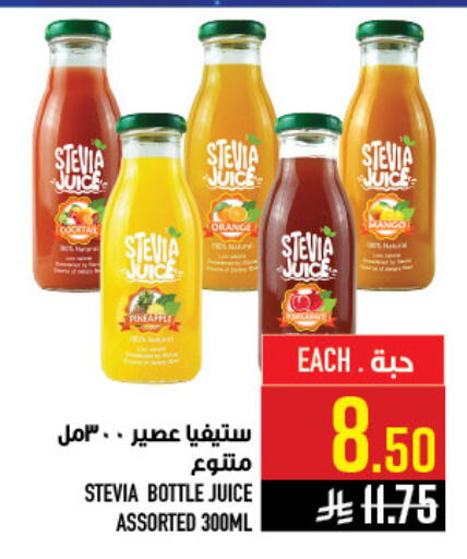 available at أبراج هايبر ماركت in مملكة العربية السعودية, السعودية, سعودية - مكة المكرمة