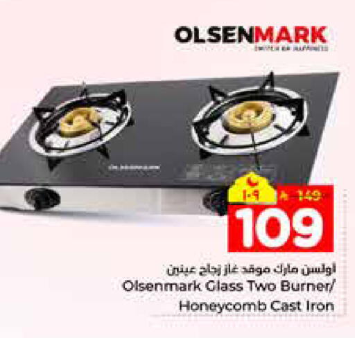 available at هايبر الوفاء in مملكة العربية السعودية, السعودية, سعودية - الرياض