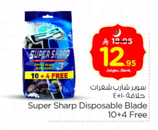 available at نستو in مملكة العربية السعودية, السعودية, سعودية - الرياض