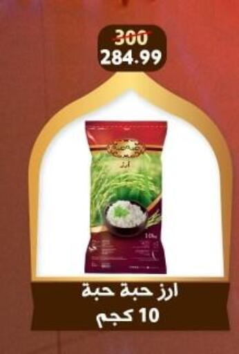 available at Awlad Goda in Egypt - Cairo