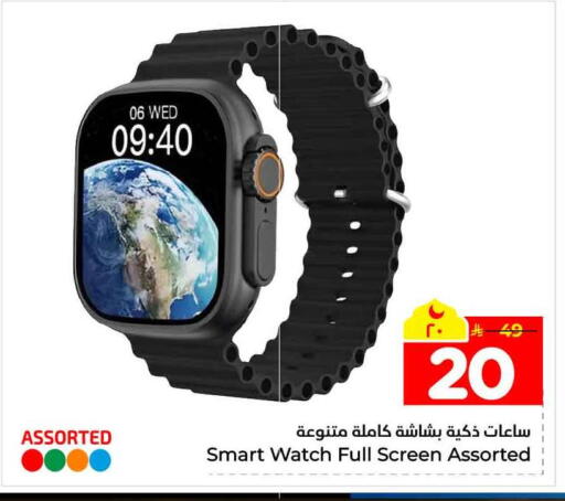 available at Hyper Al Wafa in KSA, Saudi Arabia, Saudi - Jeddah