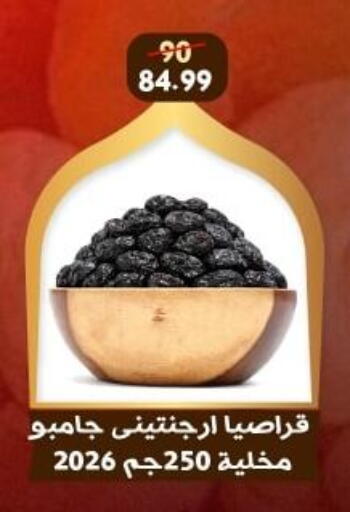 available at Awlad Goda in Egypt - Cairo