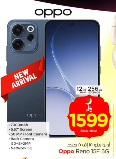 available at Nesto in KSA, Saudi Arabia, Saudi - Al Hasa