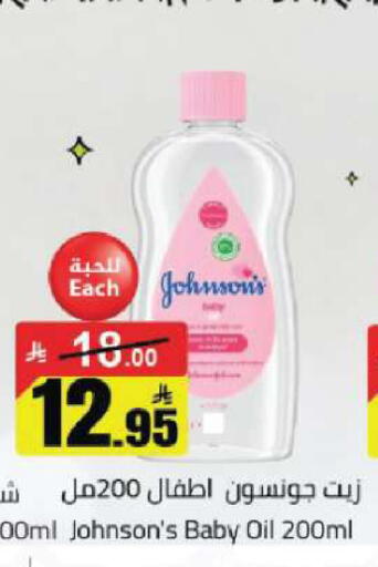 available at مخازن هايبرماركت in مملكة العربية السعودية, السعودية, سعودية - تبوك