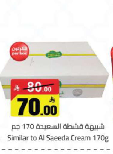 available at مخازن هايبرماركت in مملكة العربية السعودية, السعودية, سعودية - تبوك