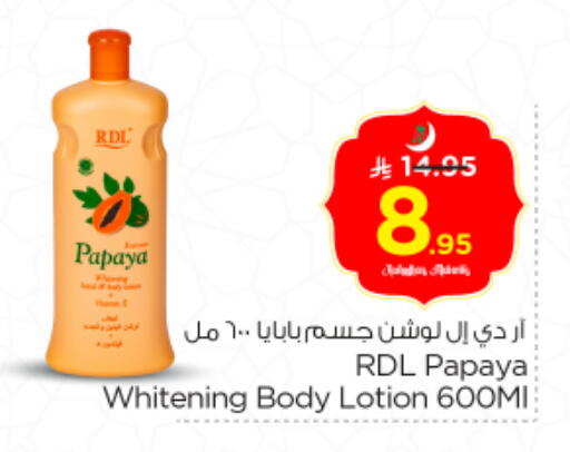 Papaya available at Nesto in KSA, Saudi Arabia, Saudi - Riyadh