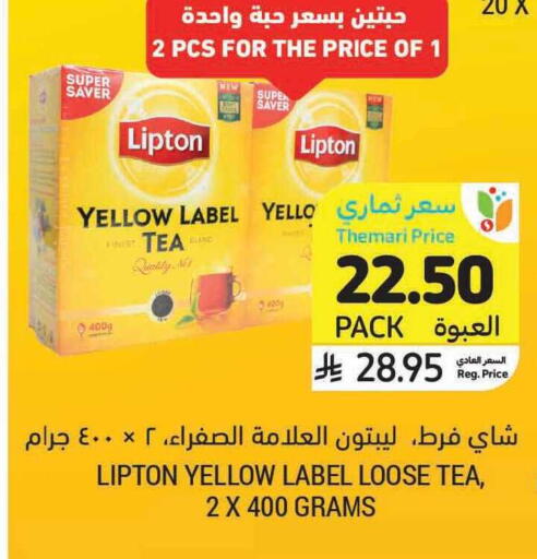 available at أسواق التميمي in مملكة العربية السعودية, السعودية, سعودية - الرياض