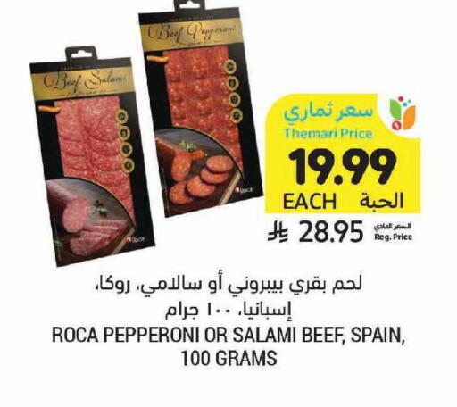 available at أسواق التميمي in مملكة العربية السعودية, السعودية, سعودية - المدينة المنورة