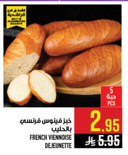 available at Abraj Hypermarket in KSA, Saudi Arabia, Saudi - Mecca