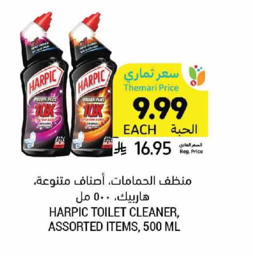 available at أسواق التميمي in مملكة العربية السعودية, السعودية, سعودية - الرياض