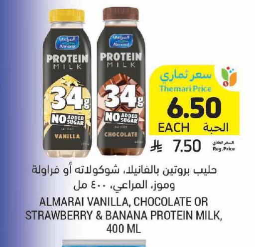Strawberry Banana Vanilla available at Tamimi Market in KSA, Saudi Arabia, Saudi - Medina
