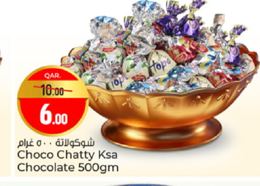 available at باريس هايبرماركت in قطر - الخور