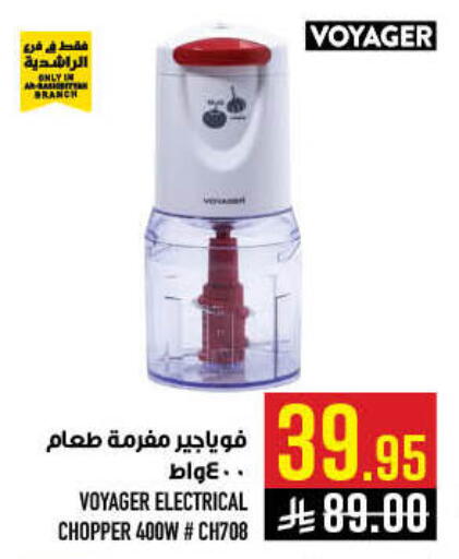 available at أبراج هايبر ماركت in مملكة العربية السعودية, السعودية, سعودية - مكة المكرمة