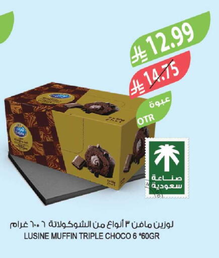 available at Farm  in KSA, Saudi Arabia, Saudi - Riyadh