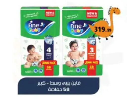 available at مارت فيل in Egypt - القاهرة