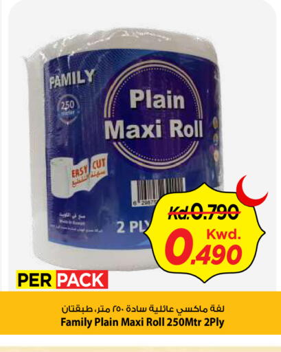 available at Mark & Save in Kuwait - Kuwait City