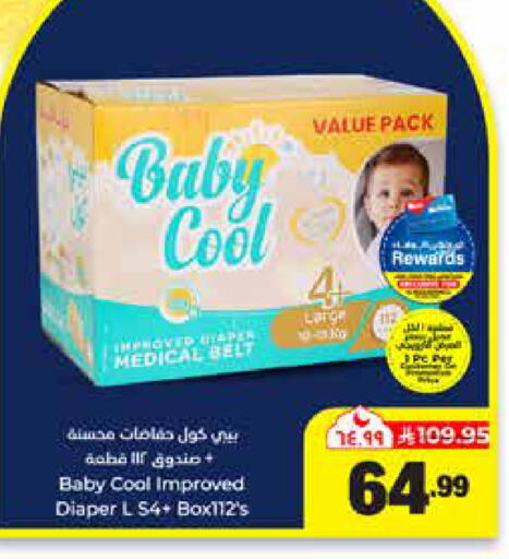 available at Hyper Al Wafa in KSA, Saudi Arabia, Saudi - Riyadh