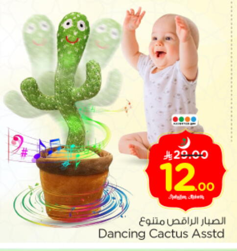 available at Nesto in KSA, Saudi Arabia, Saudi - Riyadh