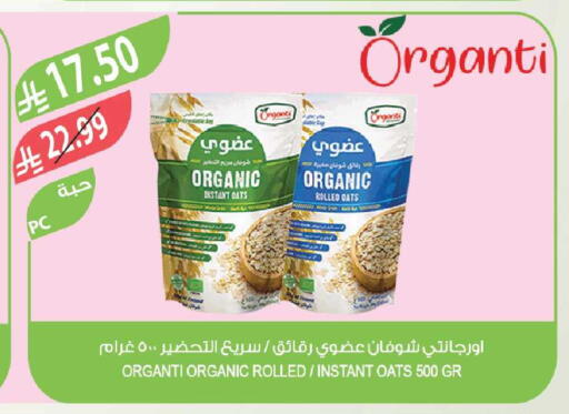 available at المزرعة in مملكة العربية السعودية, السعودية, سعودية - الخرج