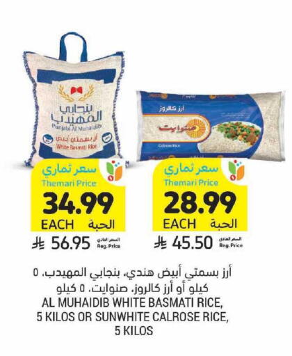 available at أسواق التميمي in مملكة العربية السعودية, السعودية, سعودية - الرياض