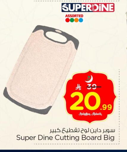 available at نستو in مملكة العربية السعودية, السعودية, سعودية - الجبيل‎