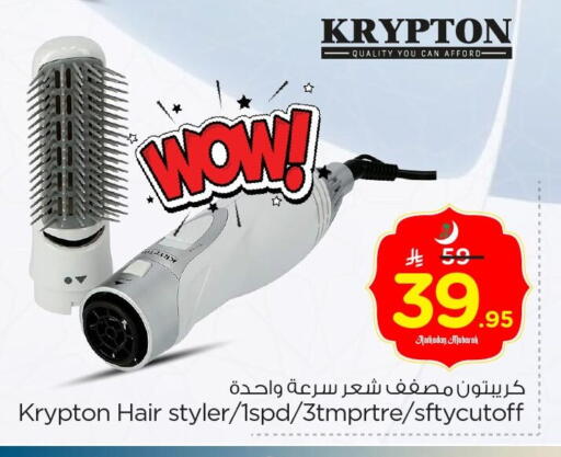 available at Nesto in KSA, Saudi Arabia, Saudi - Jubail