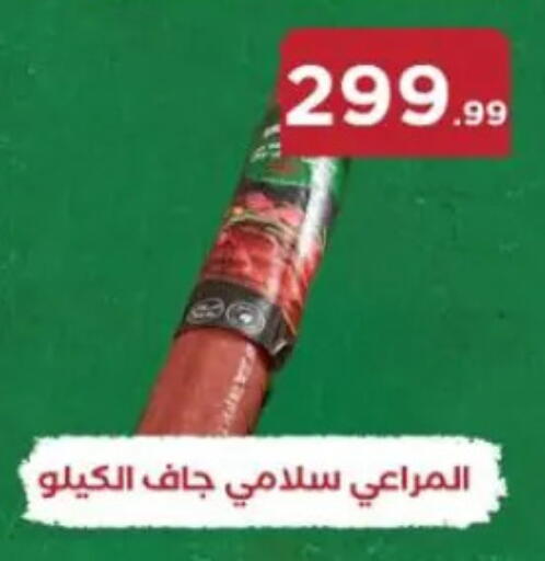 available at المحلاوي ستورز in Egypt - القاهرة