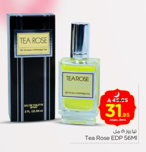 available at نستو in مملكة العربية السعودية, السعودية, سعودية - الخرج