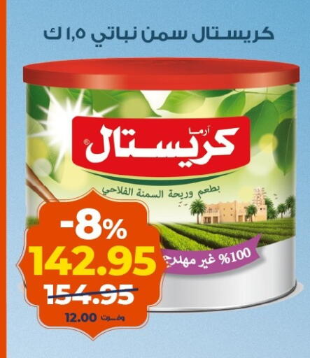 available at Kazyon  in Egypt - Cairo