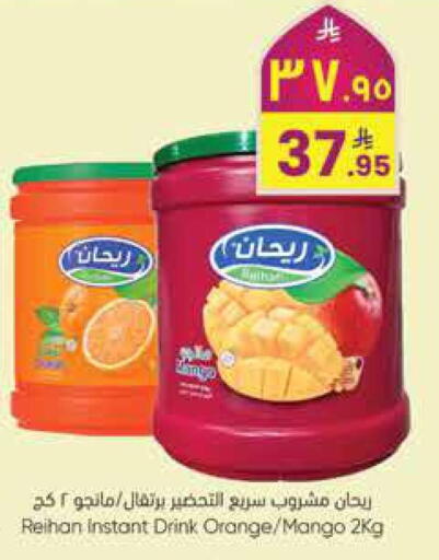 Orange Mango available at City Flower in KSA, Saudi Arabia, Saudi - Jubail