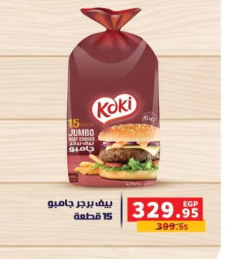 available at بنده in Egypt - القاهرة