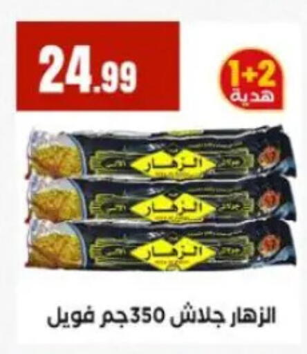 available at المحلاوي ستورز in Egypt - القاهرة