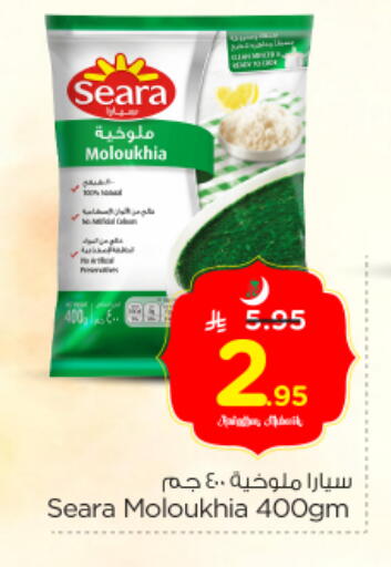 available at Nesto in KSA, Saudi Arabia, Saudi - Riyadh