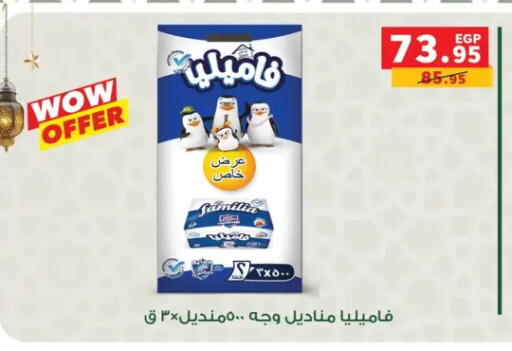 available at بنده in Egypt - القاهرة