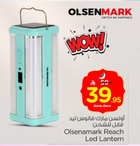 available at نستو in مملكة العربية السعودية, السعودية, سعودية - الخرج