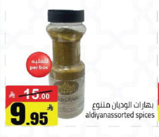 available at مخازن هايبرماركت in مملكة العربية السعودية, السعودية, سعودية - تبوك