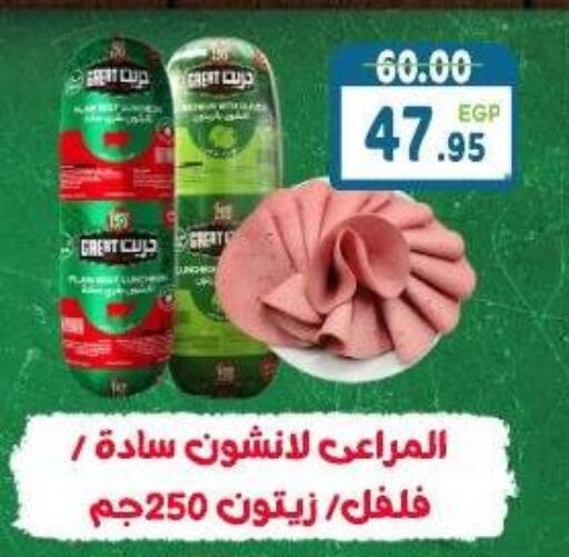 available at هايبر ماركت دريم in Egypt - القاهرة