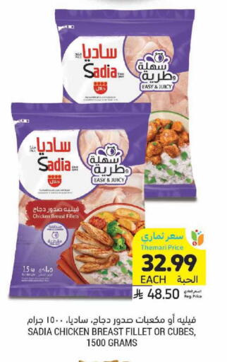 available at أسواق التميمي in مملكة العربية السعودية, السعودية, سعودية - الرياض