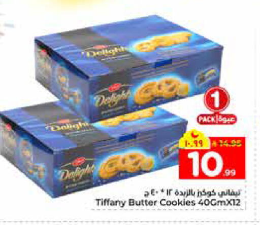 available at هايبر الوفاء in مملكة العربية السعودية, السعودية, سعودية - الرياض