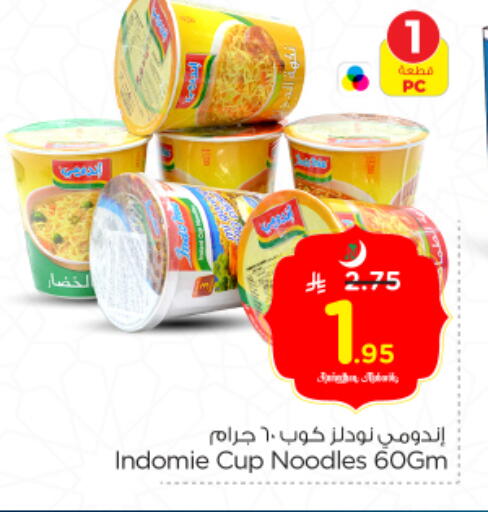 available at Nesto in KSA, Saudi Arabia, Saudi - Riyadh